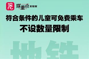 还得看你！本赛季当利拉德砍下30+时 雄鹿战绩为10胜0负！